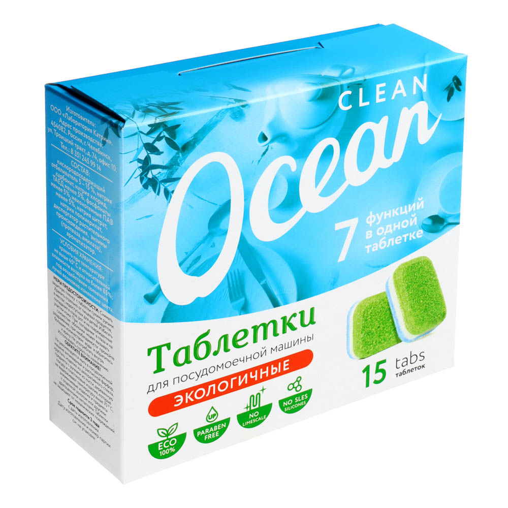 Таблетки д/посудомоечных машин "Ocean clean" 15шт, 270г All in One /14